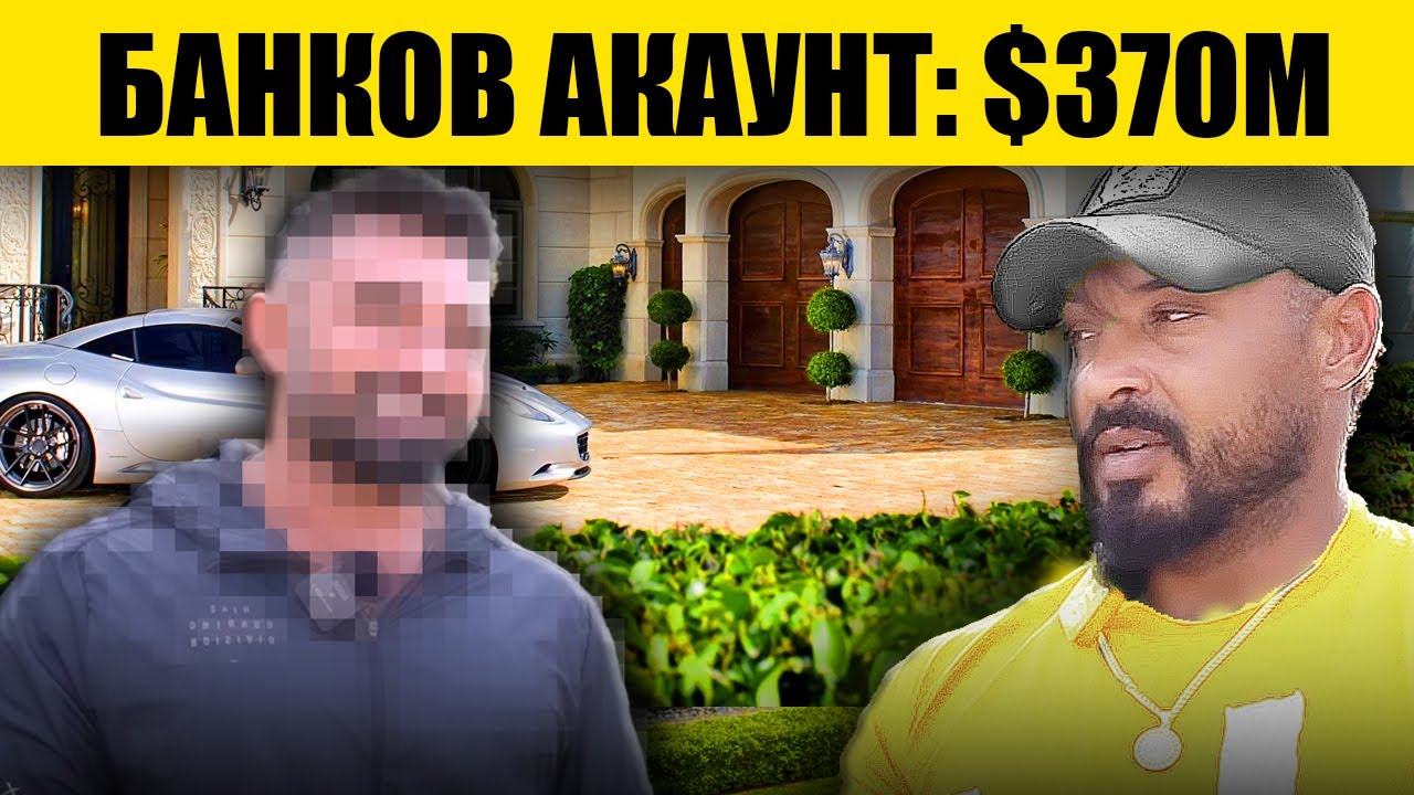 КАКВО Е ДА СИ МИЛИОНЕР В БЪЛГАРИЯ ?