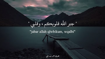 تلاوة هادئة للقارئ  أحمد عبد الحي 📖 LIVE