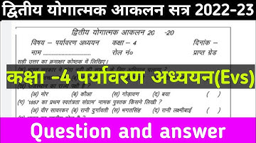 द्वितीय योगात्मक आकलन कक्षा - 4 पर्यावरण अध्ययन || class 4 Evs sa 2 question paper solution || rbse