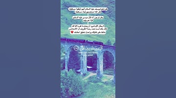 "و توكل على العزيز الرحيم" بصوت القارئ اسلام صبحي