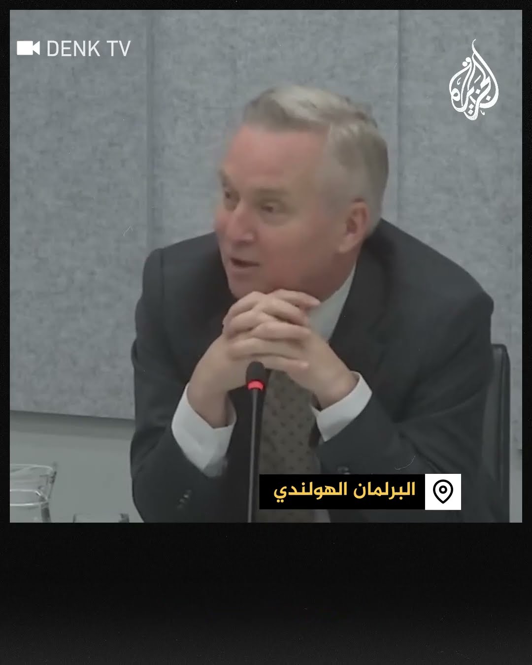 نائب هولندي يبرر دخول إسرائيل للأراضي السورية في جبل الشيخ
