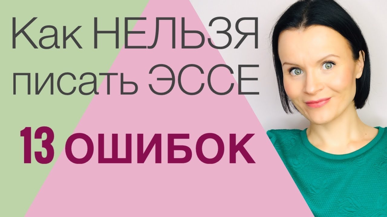 Требования К Эссе По Английскому Языку Требования К Эссе По Английскому Языку