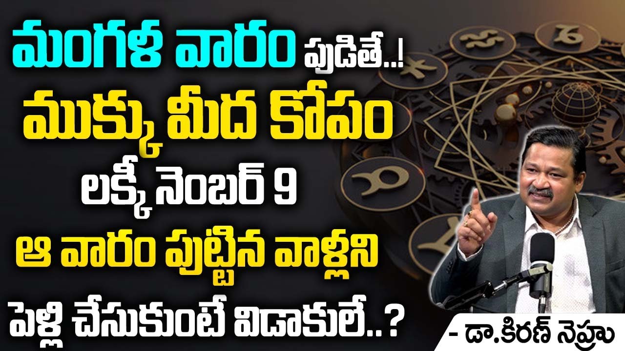 Tuesday Born People Nature and Characteristics 2025 | Numerologist Dr KHIRONN NEHURU‪ | TSW