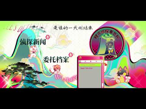 Lee's Detective Agency: A Day in Lungmen op song