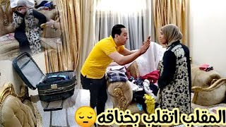 اقوي مقلب في مراتي وهي حامل بجد ماتوقعتش اللي حصل في الاخر اتقلب علي دماغي😢