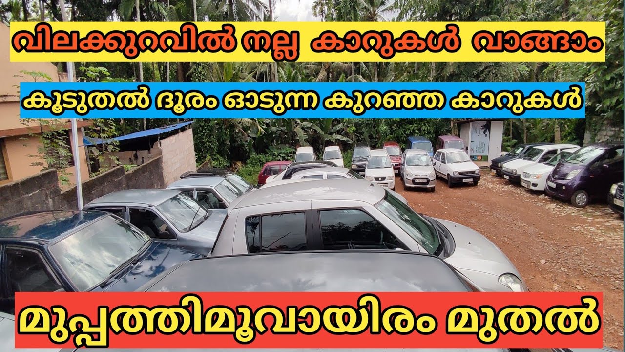 Used cars in best quality in best price best choice || episode 594