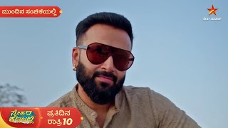 ಪಲಲವಯ ರಕಷಣಗ ಶವ ಇದದನ Ep 299 01 Apr 2026 Snehada Kadalalli Mundina Sanchike