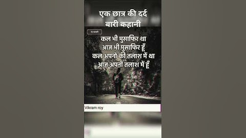 एक छात्र की दर्द भरी कहानी #ViralVideo #Trending#CompetitiveExams #ExamTips #Education #Motivation