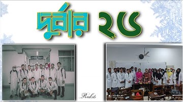 INTRO WITH 26th BATCH-NITOR II PHYSIOTHERAPY TV NITOR