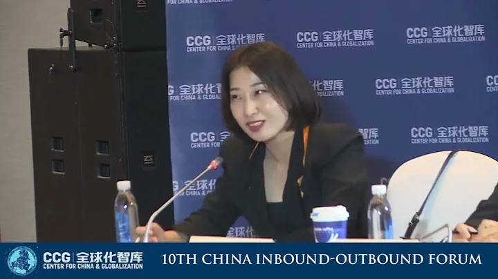 10th China Inbound-Outbound Forum: roundtable "The Quest for Innovation: Institution and Ecosystems" - DayDayNews