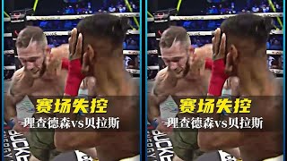 擂台上选手失控逮着裁判输出，理查德森vs贝拉斯 #格斗 #拳击 #拳击比赛 #裸拳