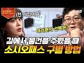 티전드 혹시 내가 사이코패스or소시오패스 간단한 구별 테스트부터 소시오 특징 대처법까지 김경일 교수가 딱 말해줌 어쩌다어른 티전드 혹시 내가 사이코패스or소시오패스 간단한 구별 테스트부터 소시오 특징 대처법까지 김경일 교수가 딱 말해줌 어쩌다어른