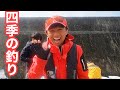 【四季の釣り】の収録現場に遭遇!今日も色々あり過ぎた夜明け!尺アジ入れ食い【ショアジギング/飲ませ釣り】