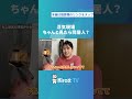 浮気現場、ちゃんと見たら同居人？笑