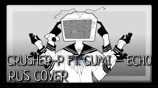 Crusher-P feat. Gumi – ECHO rus cover by Sabi-tyan
