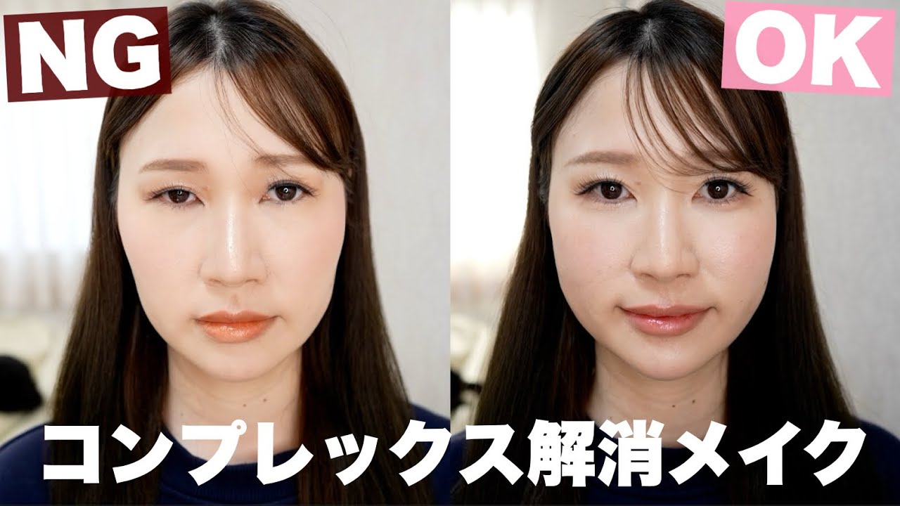 プチプラコスメでNGメイクとOKメイクしてみた💄