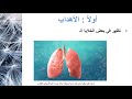 الأحياء مطور صف 10 التراكيب الخلوية والعضيات ج4 