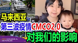 #马来西亚第三波疫情爆发我们公司面临破产 该怎么做？开箱我囤的美食，来自中国的小龙虾水饺馄饨油条。