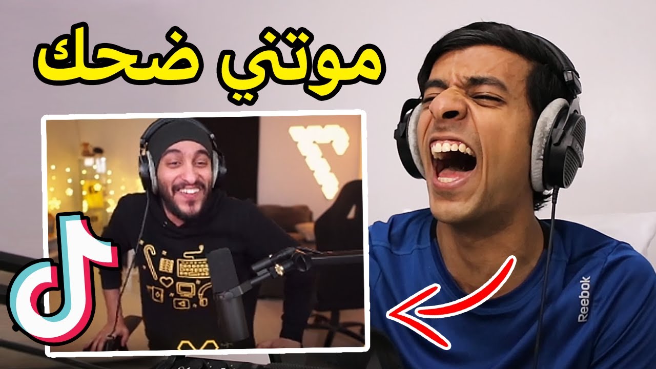 اول يوتيوبر يسوي ردة فعل عني🤣💔|TikTok