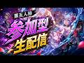 【第五人格】リスナー参加型スペシャルファッションショー開催【IdentityⅤ】