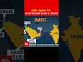 India Cyprus Deal - India ने कैसे लगाये एक तीर से 3 निशाने? |