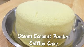 蒸椰奶班兰戚风蛋糕 ｜  Steam Coconut Pandan Chiffon cake recipe
