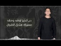 مهرجان الوشوش متلونه مهرجانات 2018 توزيع كابو 