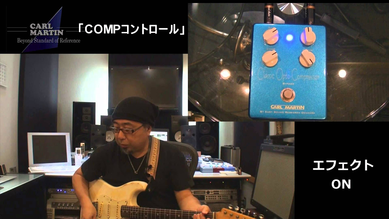Carl Martin Classic Opto-Compressor 動作品 Carl Martin-Classic Opto-Compressorデモンストレーション