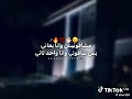شافونيش وانا بعاني بس شافوني وانا واحد ثاني