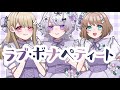 【オリジナルMV】女子3人で可愛く『ラブ・ボナペティート』歌ってみた【シャニマス】