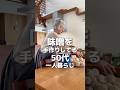 手作り味噌の作り方