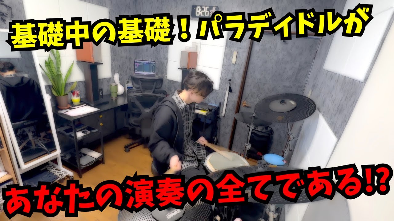 А вы знали, что парадидл чрезвычайно важен для барабанных соло и сэмплов?