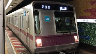 営団8000系8017編成が回送電車として清澄白河駅を発車するシーン