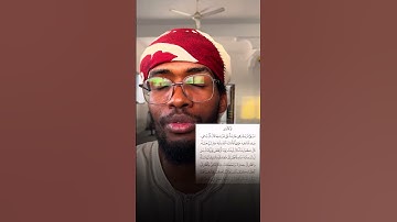 ماتيسر من سورة / البقرة " زكريا محمد