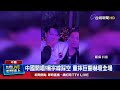 楊宗緯開唱事故