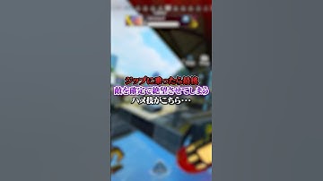 【APEX】ジップに乗ったら最後！？敵を確定で絶望させてしまうハメ技がこちら･･･#apex #apexlegends #fyp #おすすめ #tiktok #ゲーム #shorts