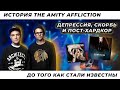 История THE AMITY AFFLICTION | Австралийский ПХК, который смог | Борьба за жизнь в музыке