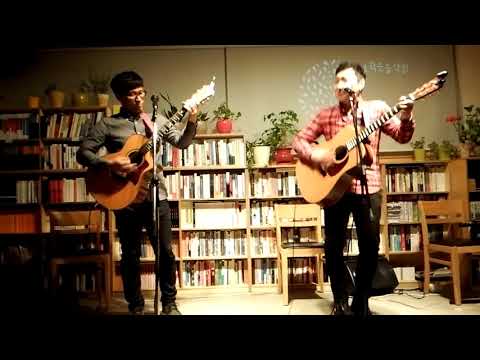 할아버지와 수박(강산에) -소풍(Sopoong) @뜰안에작은음악회(2015.05.09.)