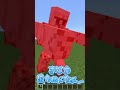○○した人の武器！#minecraftshorts #minecraft #マインクラフト #parkour #shortsvideo #shortvideo #shorts #short