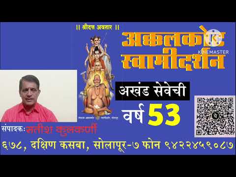 अनेकांचा प्रश्न,देवाचं खूप करतो. पण कृपा का होत नाही?