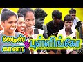   boys pullingo vs girls pullingo semma songs watch till end  vada chennai ganagana