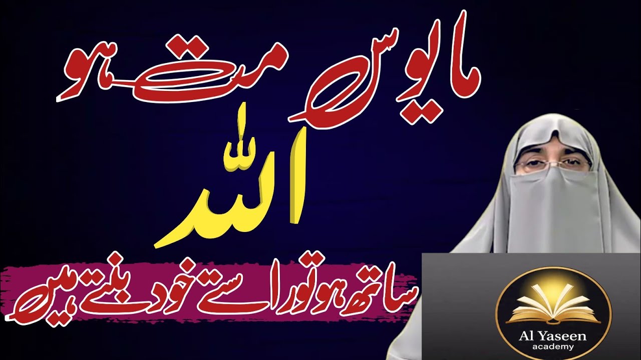 Gham Na Karo… Allah Tumhare Saath Hai | Dil Ko Sukoon Dene Wala Bayan | Dr. Farhat Hashmi 2026