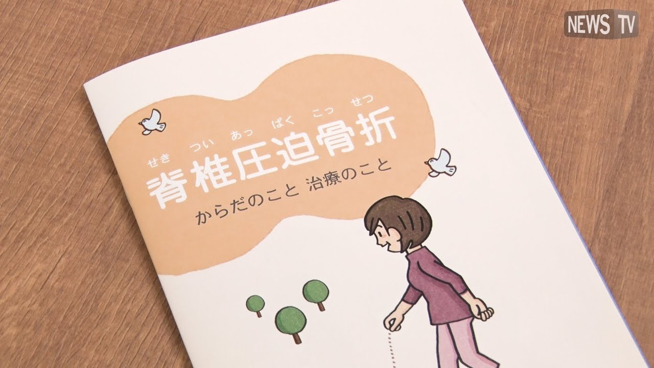 【専門医が解説】放置すると寝たきりになる可能性も・・!背骨の骨折『脊椎圧迫骨折』とは