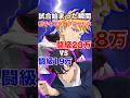 覇王色の覇気を使いたい奴vs全く動じない奴 #shorts #グラクロ #切り抜き