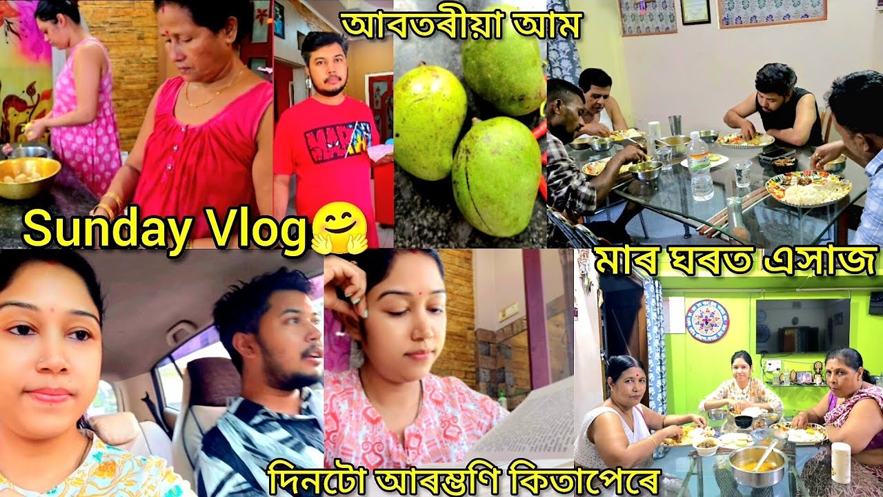 Sunday Vlog🥰//মাৰ ঘৰত হাঁহ কোমোৰাৰে এসাজ😋//আবতৰত কেঁচা আমৰ জুতি😋//মাছ অমৰাৰ লগত🤗