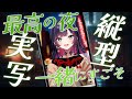 🏮【 実写歌枠 】最近寒すぎない!?!?キミたちあったかくなろ #shorts #Vtuber 【 響架 】