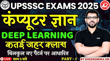 Computer Class | Deep Learning Class | Deep Learning Concepts Class Part 2 | By Dheerendra Sir