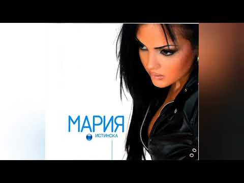 Maria Vsichko Si Ti Мария Всичко си ти 2003
