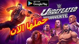 رسما : حمل افضل لعبة مصارعة WWE Undefeated لهذا الموسم على هاتفك بحجم صغير وتشتغل اون لين screenshot 5