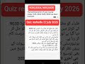 Aiou quiz new scheudle 2026,quiz new update aiou,quiz update,how to attempt/solve quiz,the aiou